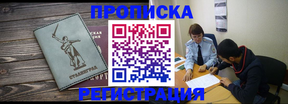 регистрация для дет. сада в Канске