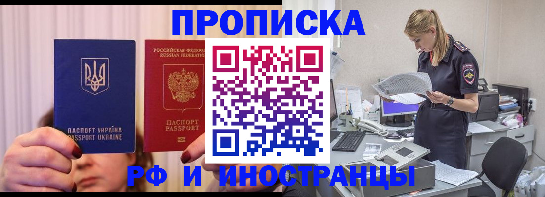 временная регистрация госуслуги в Канске