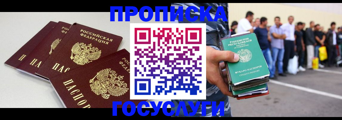 где прописаться в Канске