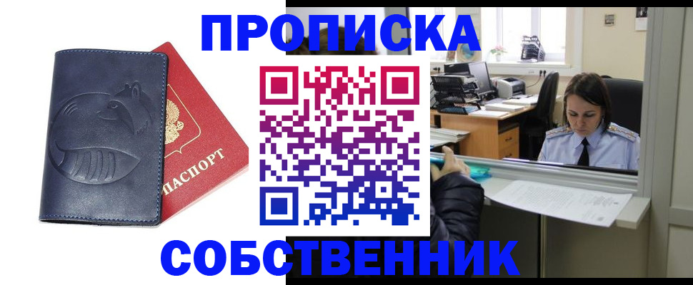 миграционный учет в Канске